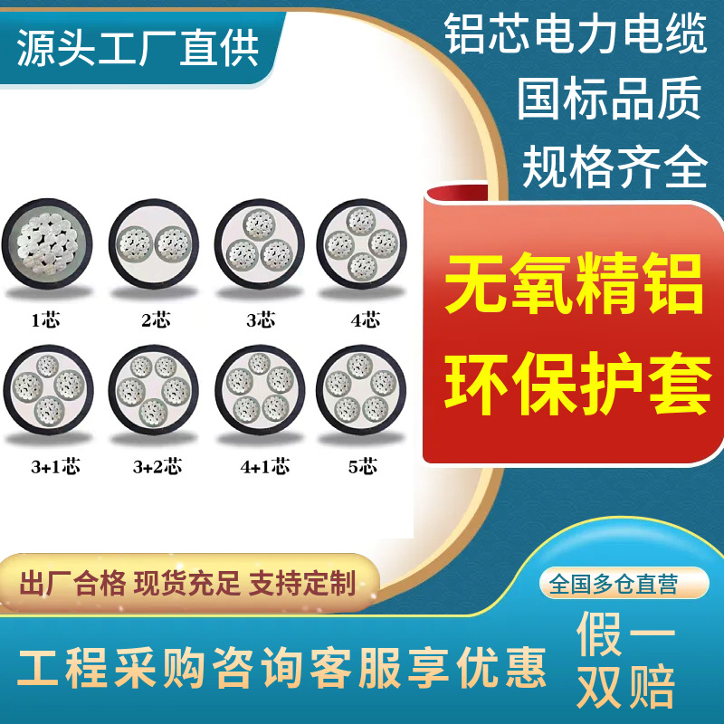 YJLV 三相四线 国标铝线阻燃3芯300/400 500平方五芯VLV 电力电缆