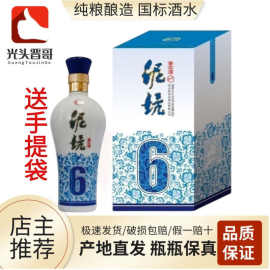 【京东快递】泥坑青花6酒42度500ml*6瓶正宗纯粮白酒整箱批发