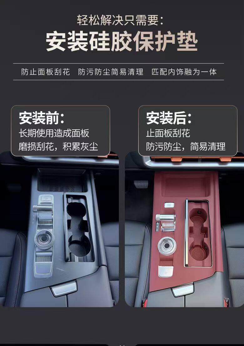 Beijing Bj30 Central Control Silicone Protective Mat, Door Handle Protective Sticker, Interior Decoration Accessories