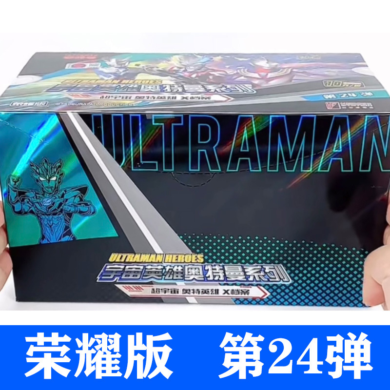 24번째 글로리 에디션 1박스(빌딩블록 피규어 포함)