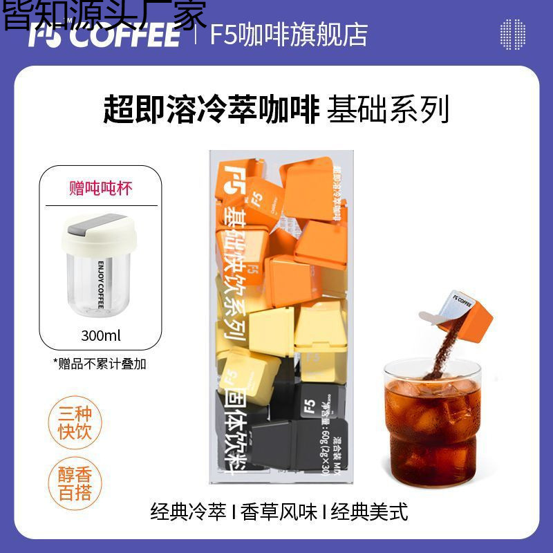 Coffee Cold Brew Instant Freeze-Dried Pure Black Coffee American Keyboard Cup Black Coffee Free Shipping Coffee Cold Brew Instant Freeze-Dried Pure Black Coffee American Keyboard Cup Black Coffee Free Shipping