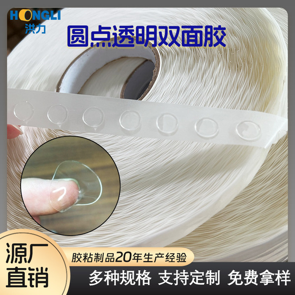Traceless Removable Glue Dots/Removable Double-Sided Glue Dots/Nose Glue Dots/Glue Dots with High Viscosity Gifts Can Be Peeled Off Image