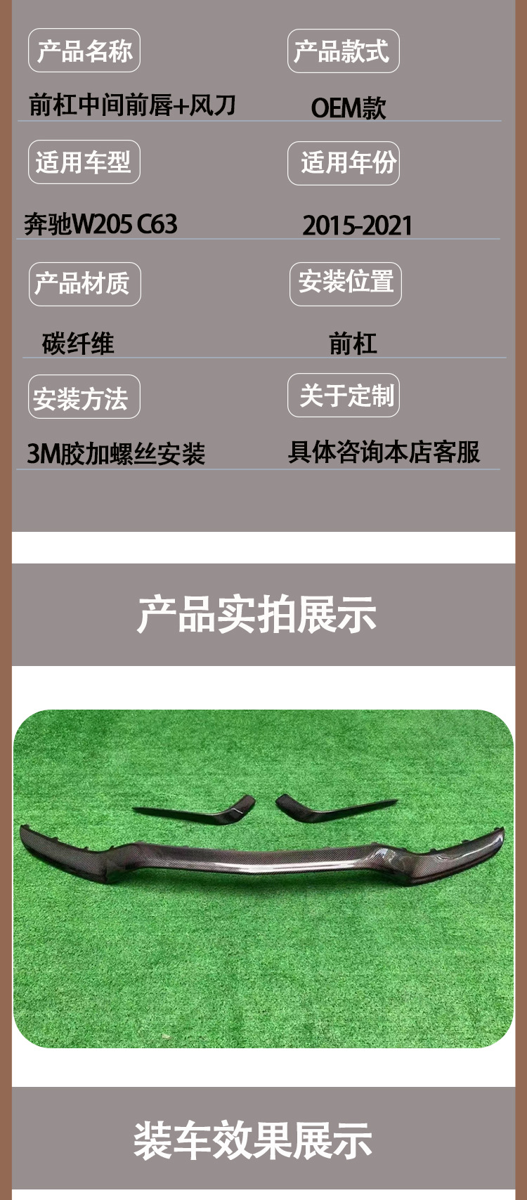 Suitable for 2015-2021 Mercedes-Benz W205 C63 carbon fiber front lip wind knife front spoiler front chin