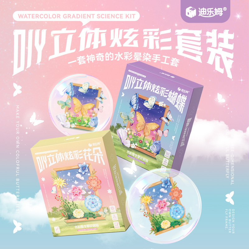 Dilem DIY Colorful Butterfly Handmade Material Package Automatic Color-Absorbing Toys Color Painting Kidsren's Gift Ideas