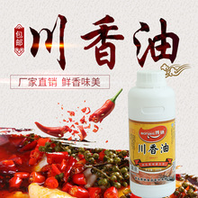 博纳川香油凉拌菜火锅麻辣烫小吃增香提色商用