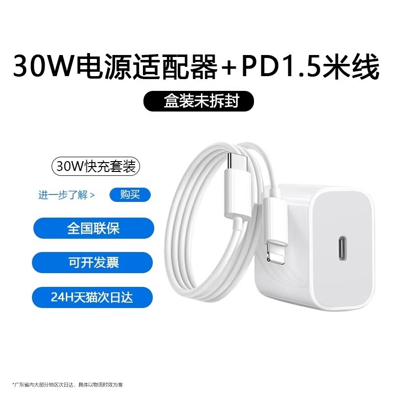 30W适用苹果充电器iPhone14充电头快充手机pd原数据线13官方15/16|undefined