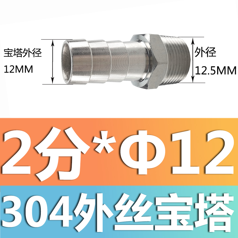 304 acero inoxidable alambre exterior junta torre junta de diámetro reducido manguera tubo de piel alambre exterior junta hexagonal piel enchufe de bambú gas solar 4