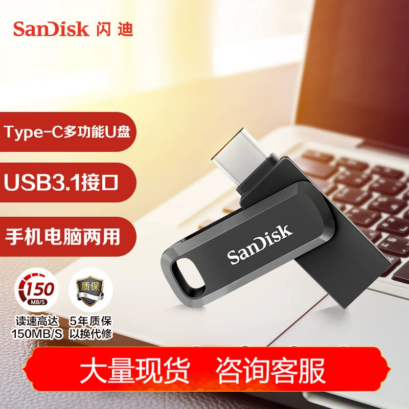 Флеш-накопитель SanDisk DDC3 CoolSoft TYPE-C для мобильных телефонов и компьютеров, USB-флешка с поддержкой OTG, высокоскоростная, креативная, двойного назначения.