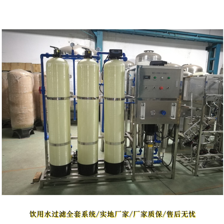 商用净水机 带软化净水过滤系统 全自动水处理制水设备供应商