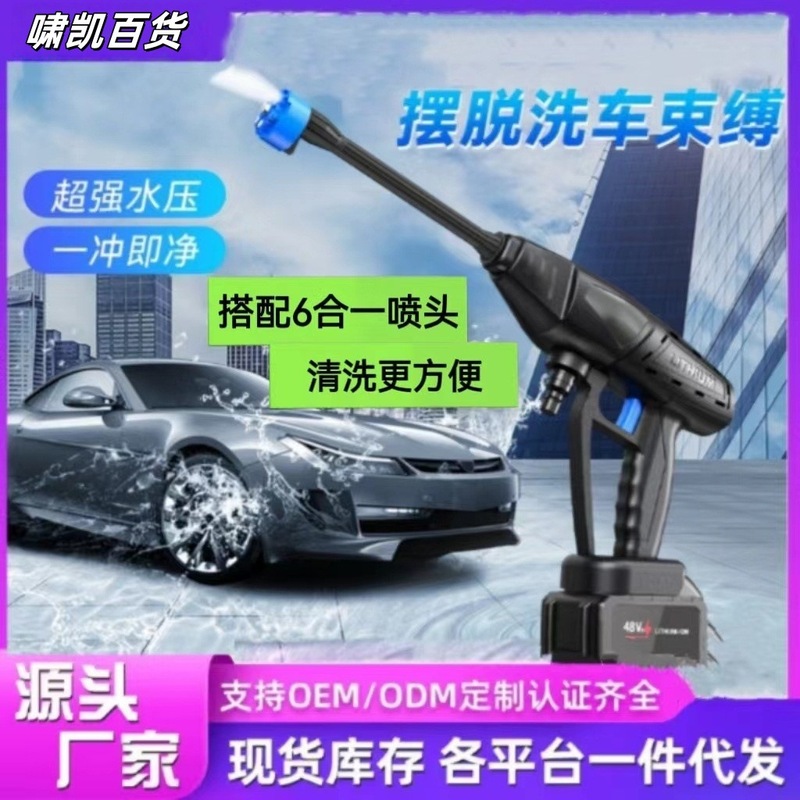 Cross-Border High-Pressure Car Washing Machine Electric Car Washing Water Gun Car Washing Machine Lithium Battery Special Brush Car Water Grab Cleaning Tool