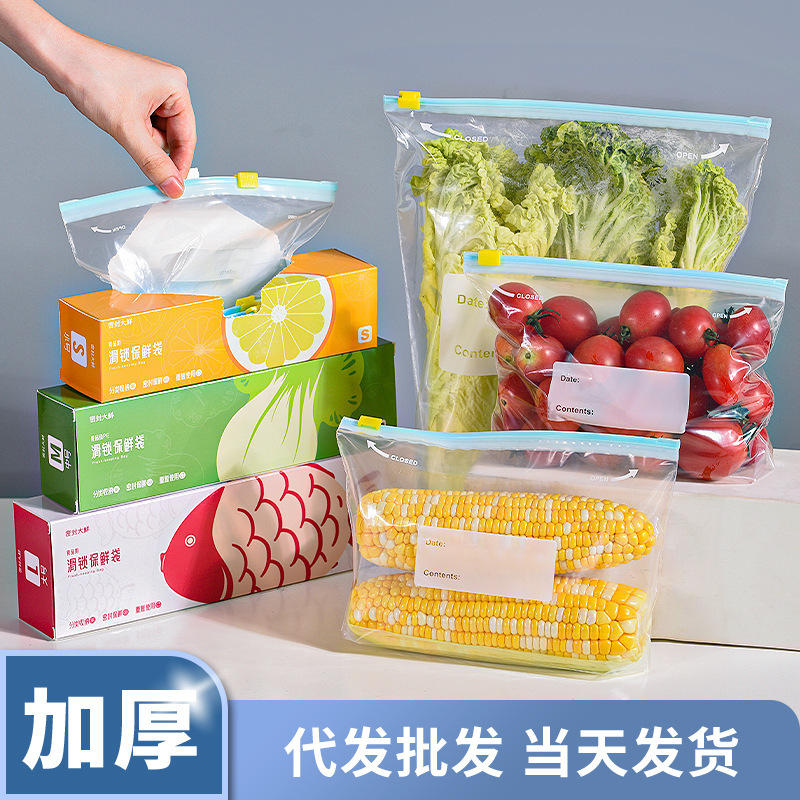 Thickened food grade sealed bag self-sealing refrigerator storage large wholesale packing plastic household sliding lock fresh-keeping bag