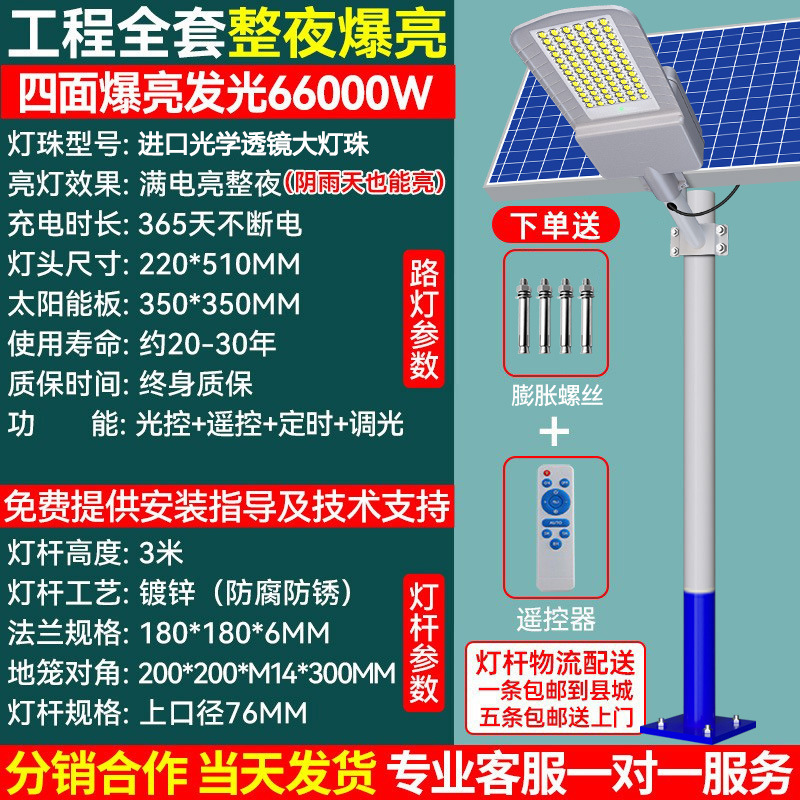 Farola solar para exteriores, farola explosiva de alta potencia, iluminación de ingeniería rural, lámpara de jardín, led para el hogar, súper brillante