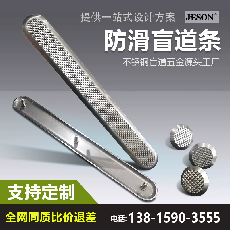 Анти-занос слепой трек ногтей большой слепой трек проект назначен слепой трек ногтей завод прямых продаж