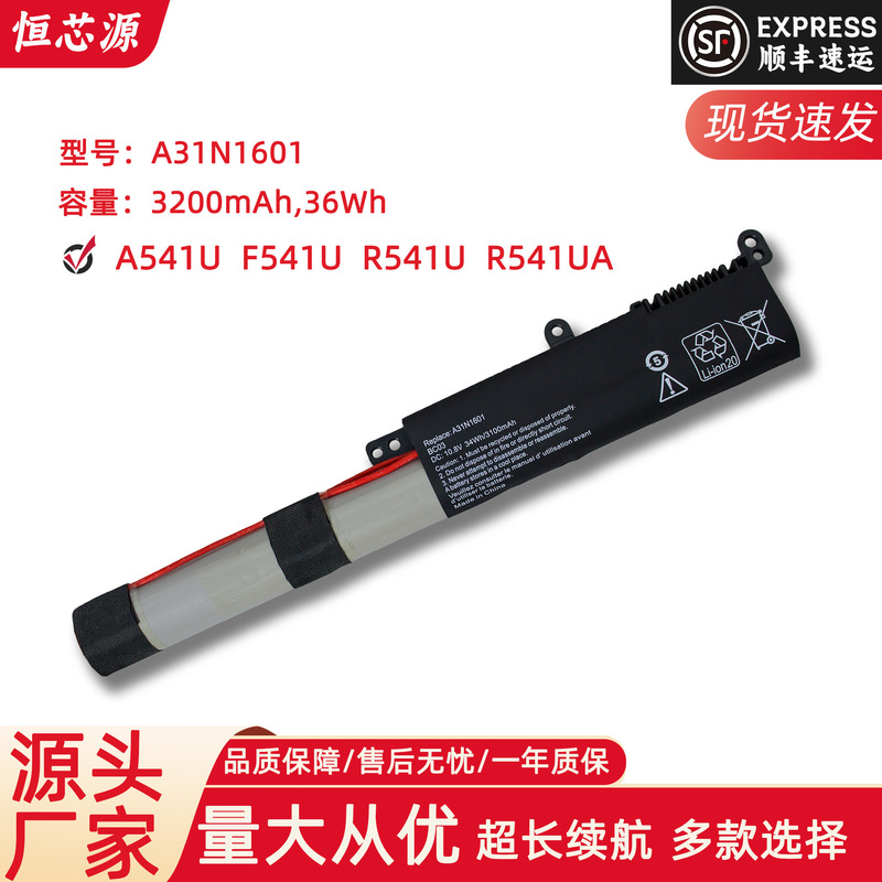 for ASUS A31N1601 A541U X541U R541UA X541SC 3 Cell Laptop Battery