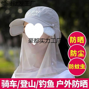New Stretchable Hat for Women, Summer Anti-Uv Sun Hat, Cycling Sun Protection Hat, Neck Protection Peaked Cap, Men's Trendy