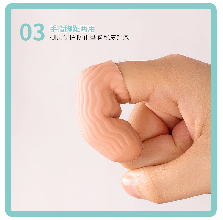 手指套_06.jpg