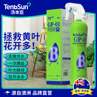 Tang Benchen Ke Cai No. 1 Nutrient Solution Plant Fertilizer for Household Potted Plants, Universal for Money Trees, Lucky Bamboo, and Flower Vitality