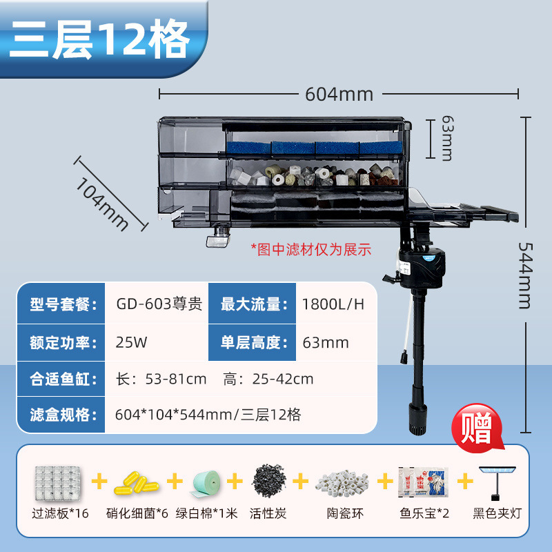鱼缸过滤器滴流盒循环系统四合一净水循环上置循环泵超滤干湿分离|undefined