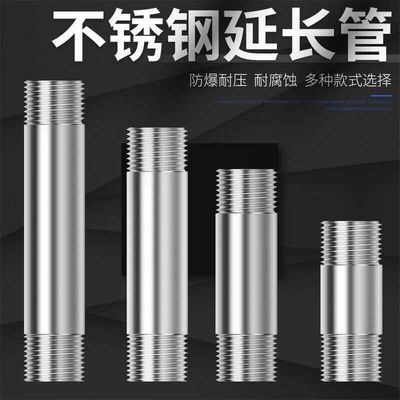 Stainless steel Counterfilament 461 Water pipe lengthen Outside the wire Joint Extension tube direct Through Outside the wire direct