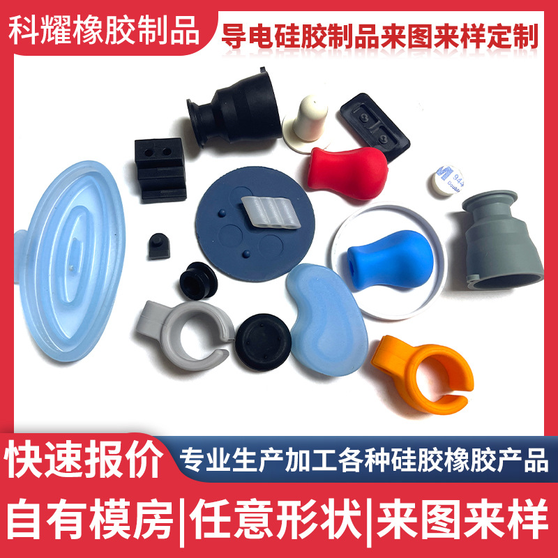 导电橡胶密封件制品氟胶丁腈套包铁包胶杂件来图设计硅胶圈矽胶
