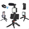 跨境直供KIT01LM 手机支架麦克风补光灯组合套装vlog直播拍摄套装