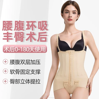 腰腹吸脂丰臀专用塑身衣 0-180 天使用 前排扣腰腹加压术后修复
