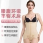 术后吸脂加压修复塑身衣