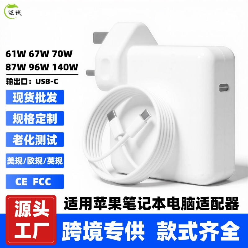61W Suitable for Apple Power Adapter Macbookpro Laptop Pd Fast Charging Type-C Charger