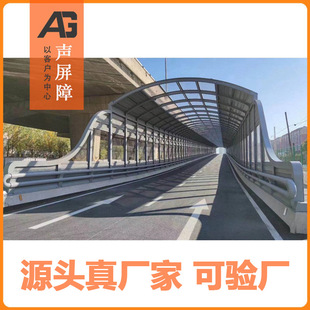 Highway sound barrier elevated bridge full semi-closed sound insulation screen railway sound insulation wall high-speed rail light rail sound barrier