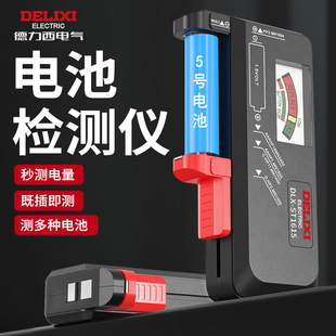 ������늚�늳؜yԇ�x ָ�����y늃x1.5V9V ��늳ؙz�y�xST1615
