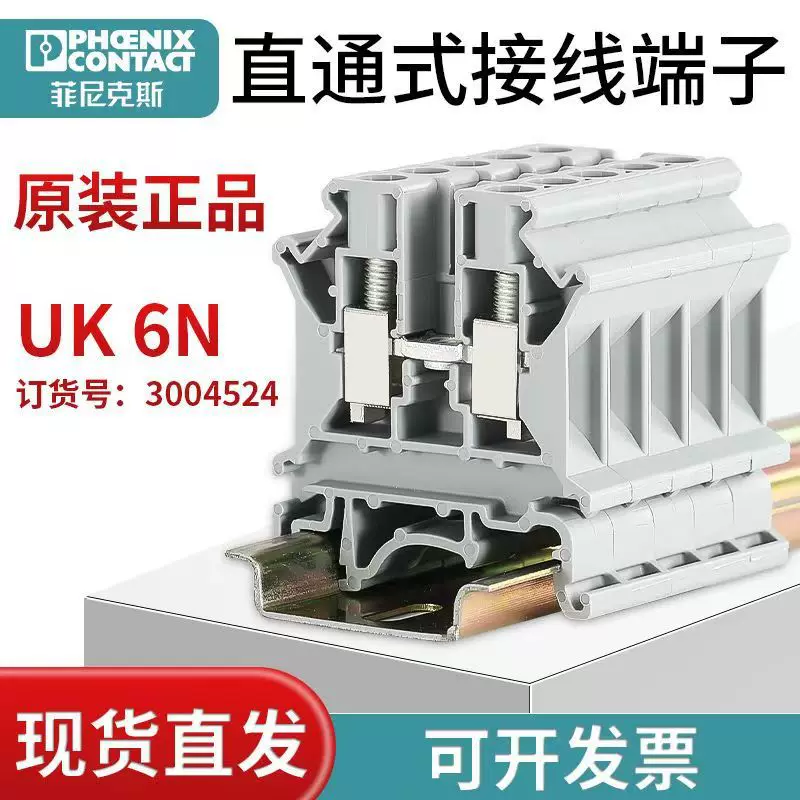 Клеммная колодка UK6N, медная рейка, комбинация напряжений, клемма UK-6n 6MM, нескользящий провод, постоянная опора, огнестойкий