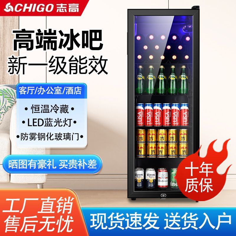 Chigo Ice Bar Small Household Refrigerator Small Refrigerator Office Tea Wine Cabinet Beverage Preservation Display Cabinet