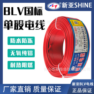BLV�Xо����늾����b2.5 4 6 10 16ƽ�����Æι��X����|�S��ֱ��