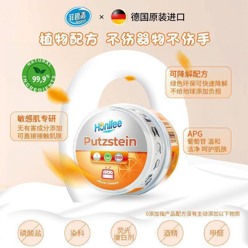 菲碧清德国进口小白膏擦鞋膏浴室玻璃水垢多功能不锈钢锅具清洁膏|undefined