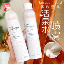 法国AVE雅様喷雾漾NE活泉补水舒缓保湿水化妆水爽肤水敏感肌300ml