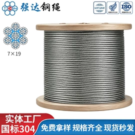 钢丝绳;金属丝绳;其他交通安全