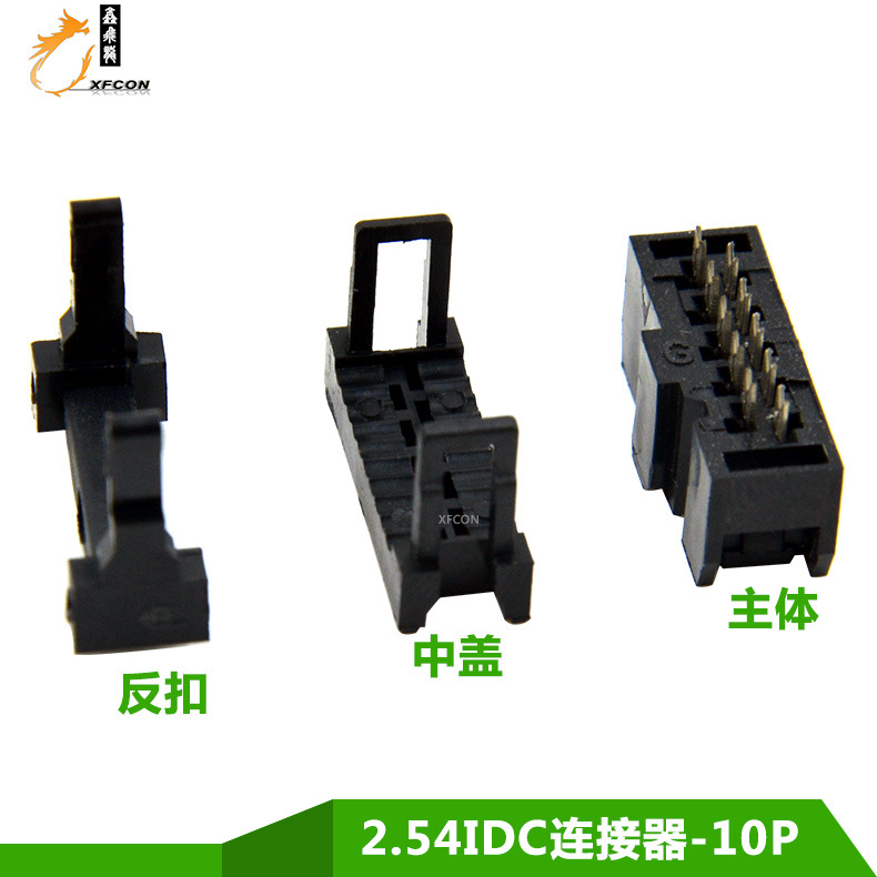 2.54IDCʽ10PͷӶFCͷ