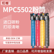 �m������MPC5502�ۺ�Aficio MPC4502��ӡ�C̼��ͲRicoh C5502ī��