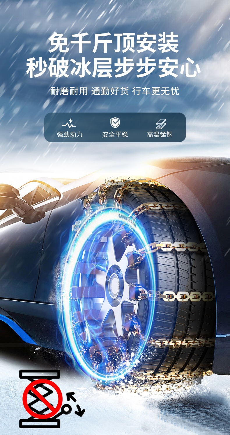 Car anti-slip chains snow tire chains universal for sedans and SUVs thickened manganese steel anti-slip chains free 0kg top installation