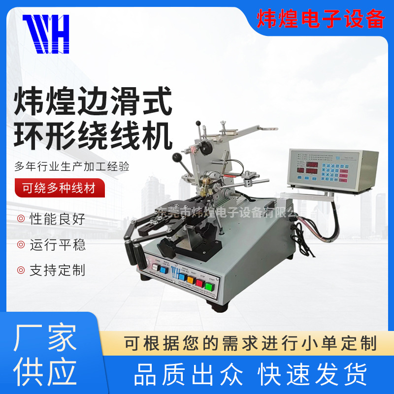高频变压自动环形绕线机电感互感器磁芯磁环变压器环型