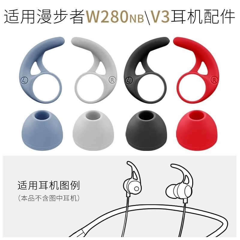 Suitable for Edifier W280Nb Hanging Neck Bluetooth Headphone Cover W280X Earplug Cover W280Bt Ear Cap