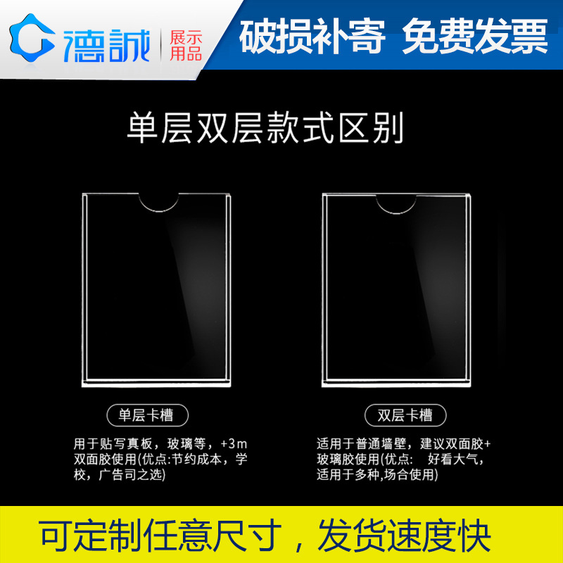 双层亚克力卡槽A4A5插槽5寸插盒插纸盒有机玻璃透明板展示牌