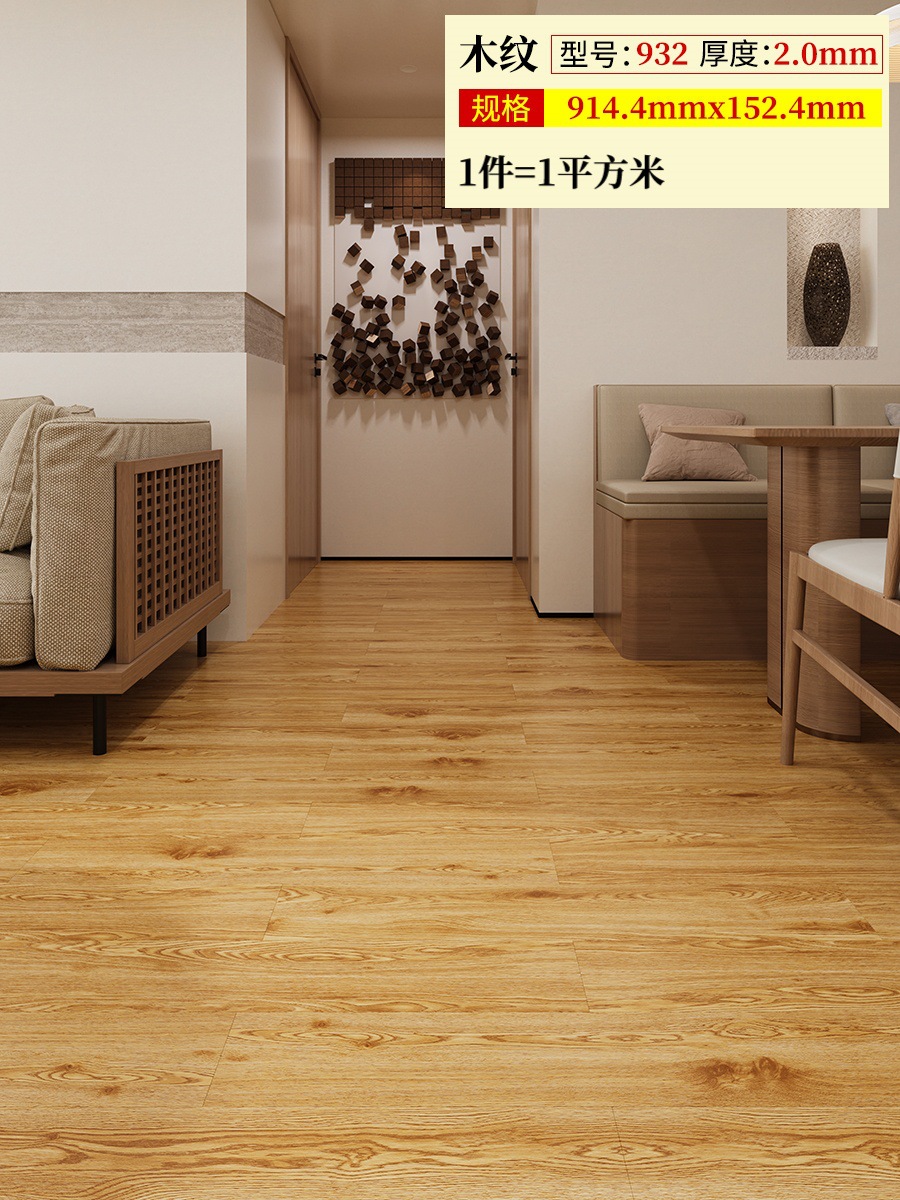 두껍고 내마모성이 뛰어난 932 두께 2.0mm(1제곱미터 가격)