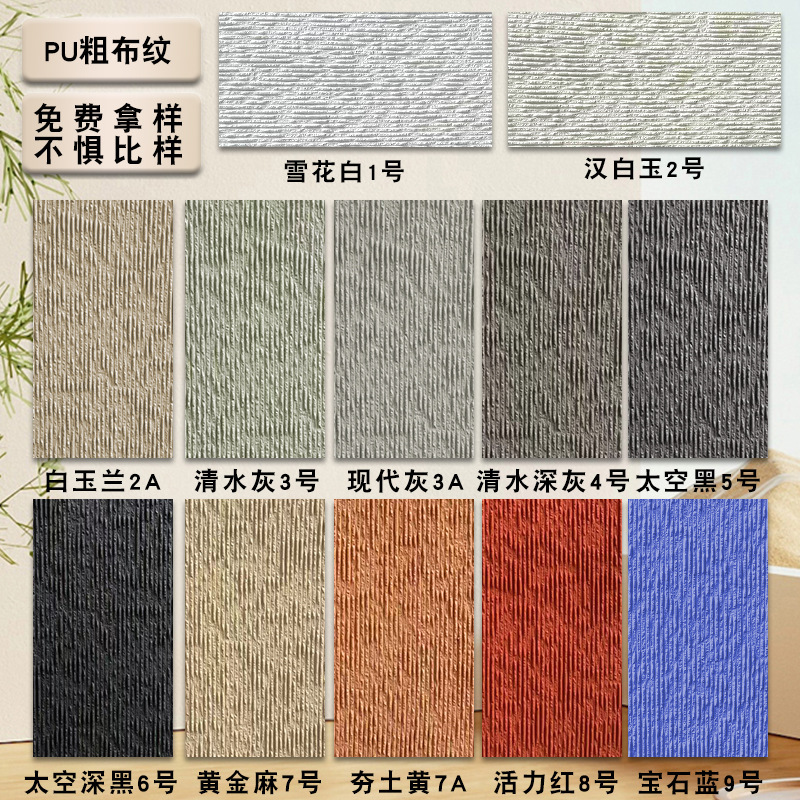 pu石文化石pu洞石夯土板星月石麻编石软质板岩仿石材背景墙pu石皮|undefined