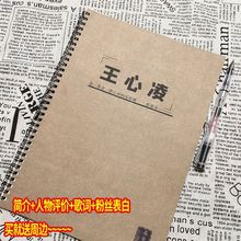 王心凌乘风破浪甜心教主歌词本临摹练字本奶酪体鲸落体学生练字帖