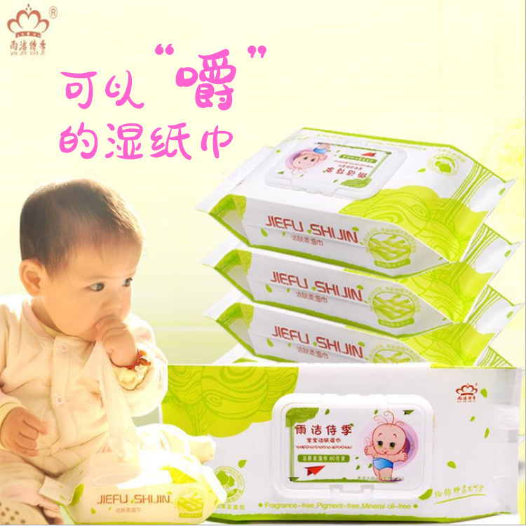廠家批發嬰兒濕巾 新生兒80片帶蓋濕紙巾 寶寶手口濕巾 批發