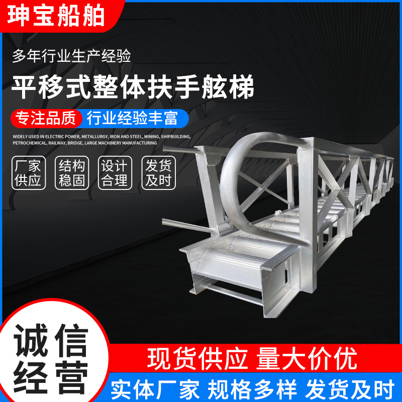 供应登船梯 扶手标准尺寸 码头梯扶手一体 平移式整体扶手舷梯