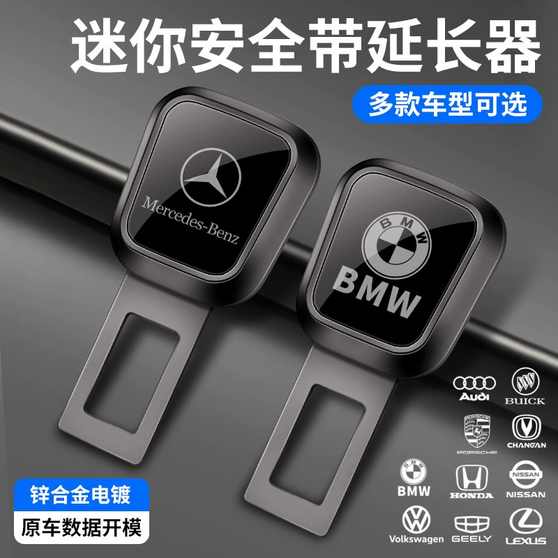 Новый автомобиль ремень безопасности защелка втулка ремень безопасности удлинитель ребенок пряжка для трансграничного автомобиля безопасности