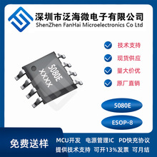 FS5080ECS5080(5V USBݔp늳ش늹IC