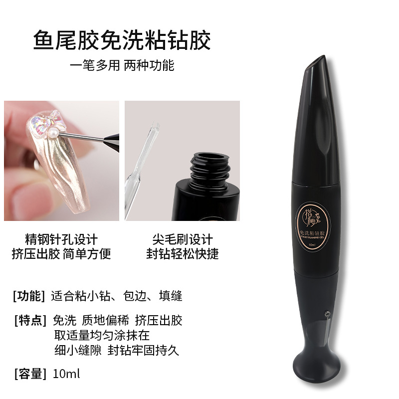 鱼尾胶